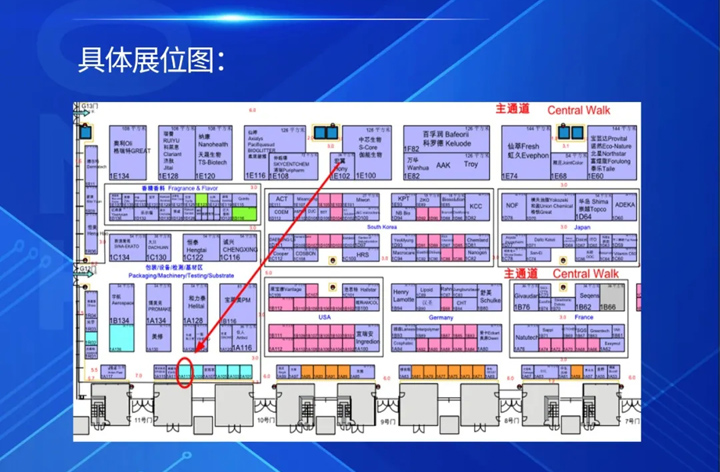 环特生物展位号1号馆1A111展位