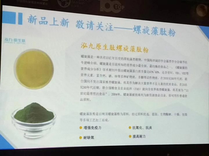  泓九原生肽燕麦肽