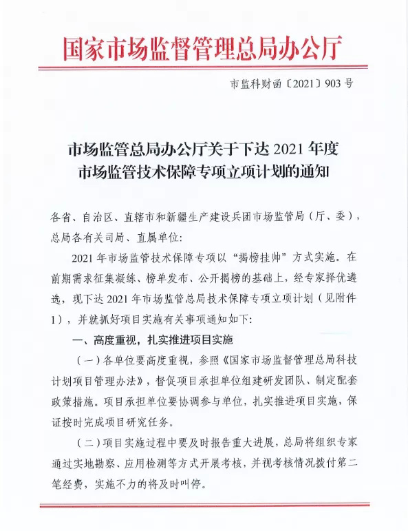 “亚运果蔬类食品农药残留非靶向快筛斑马鱼”项目获正式立项！