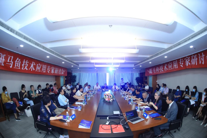 斑马鱼技术应用研讨会