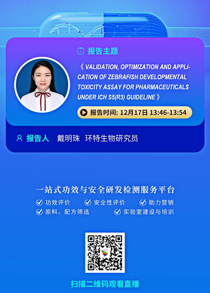 环特生物报告主题
