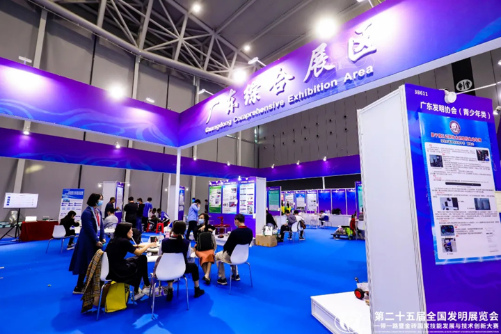 第25届全国发明展览会展示区