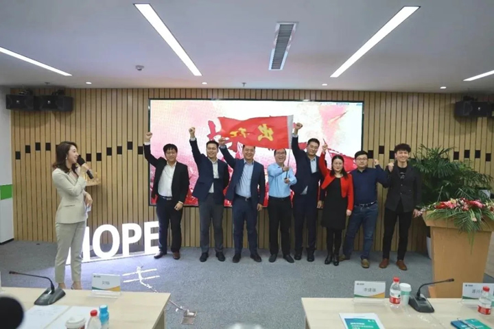 新希望集团2022年HOPE科技大会召开
