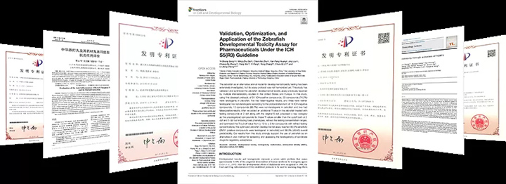 环特生物各项发明及论文证书