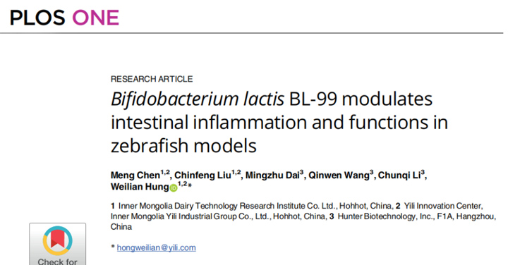 乳双歧杆菌BL-99或可改善斑马鱼肠道炎症和功能